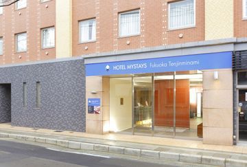 酒店 Mystays 福冈天神南酒店 3*